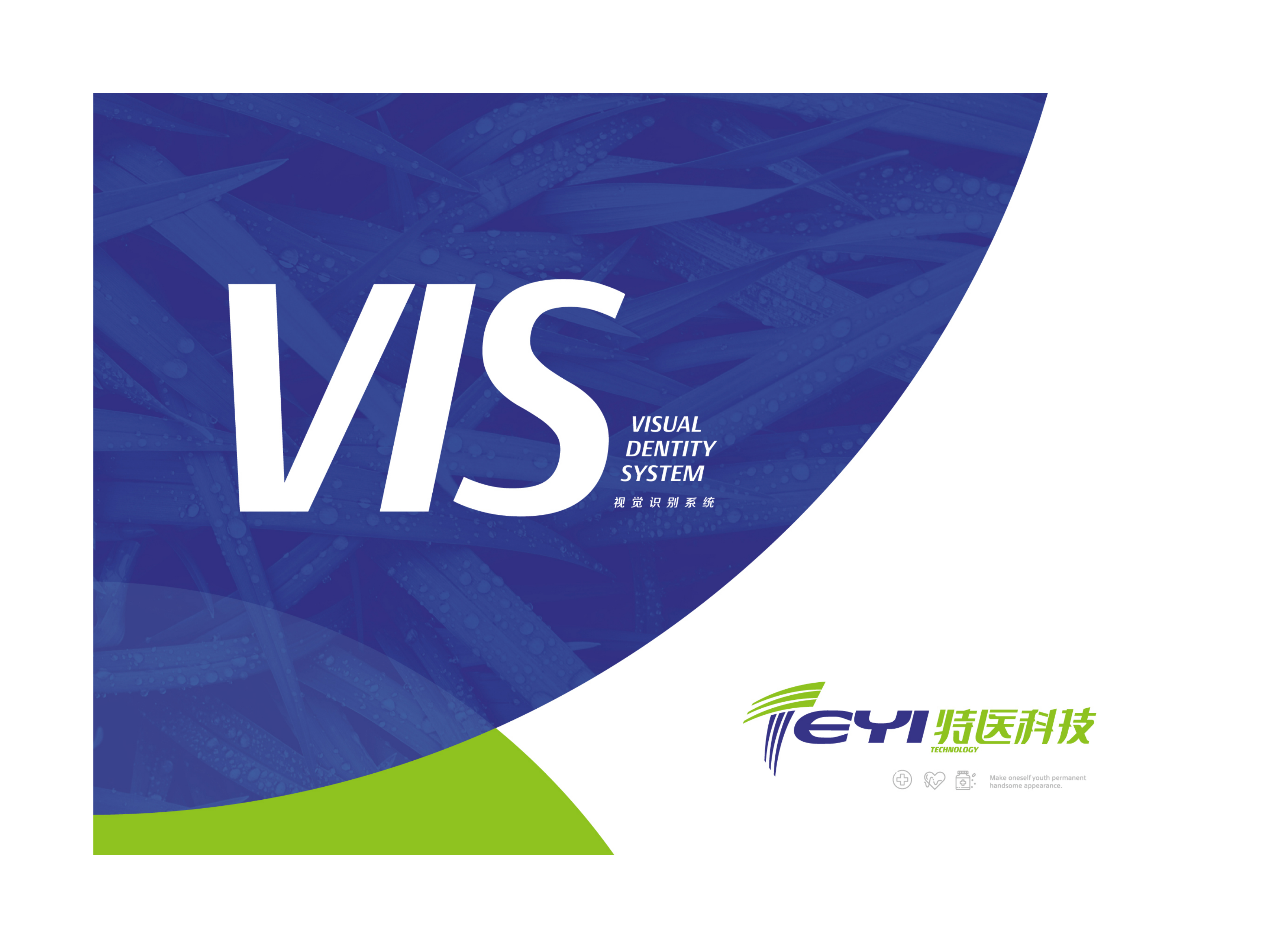 特醫(yī)科技VIDesign_副本_01.png