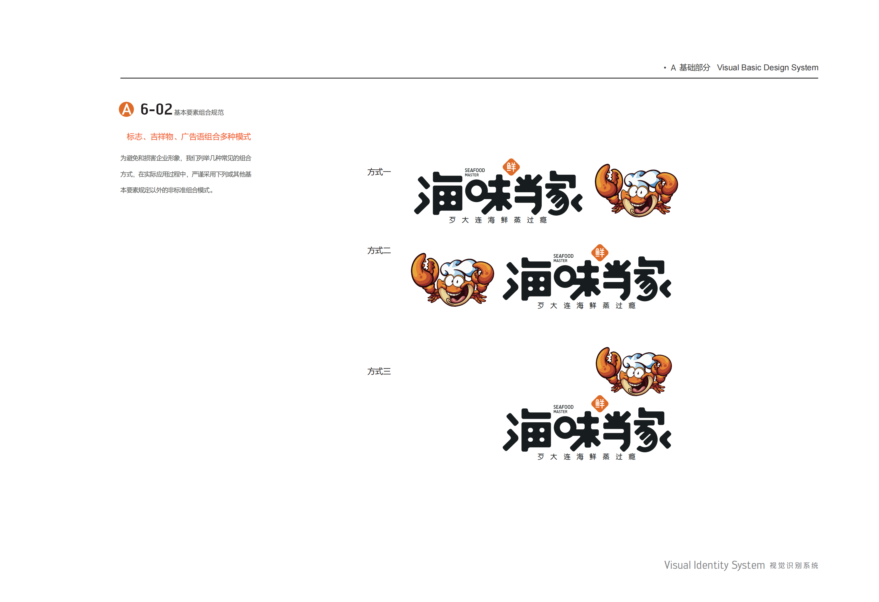 海味當家vi 基礎部分 - 副本_副本_21.png