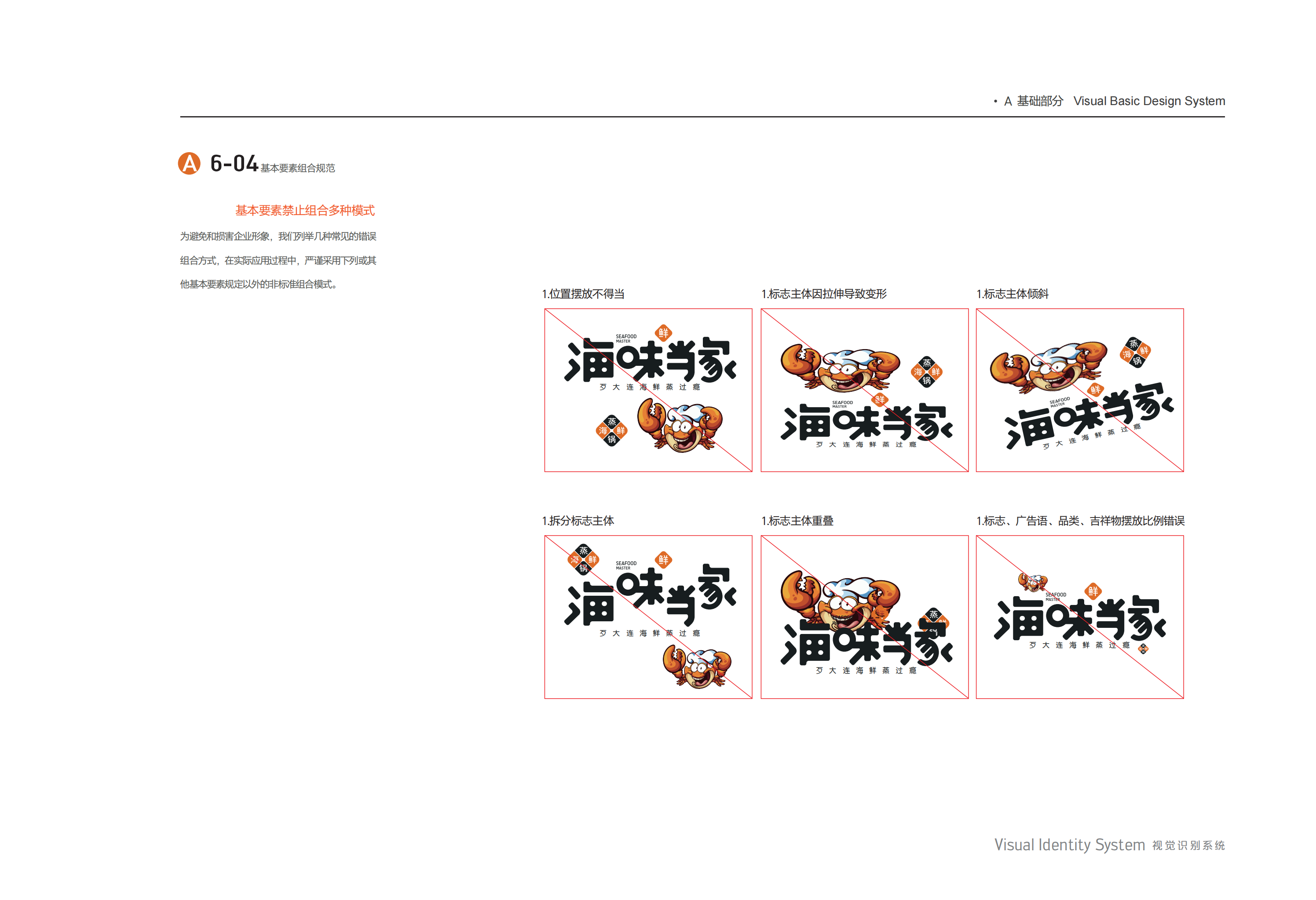 海味當家vi 基礎部分 - 副本_副本_23.png