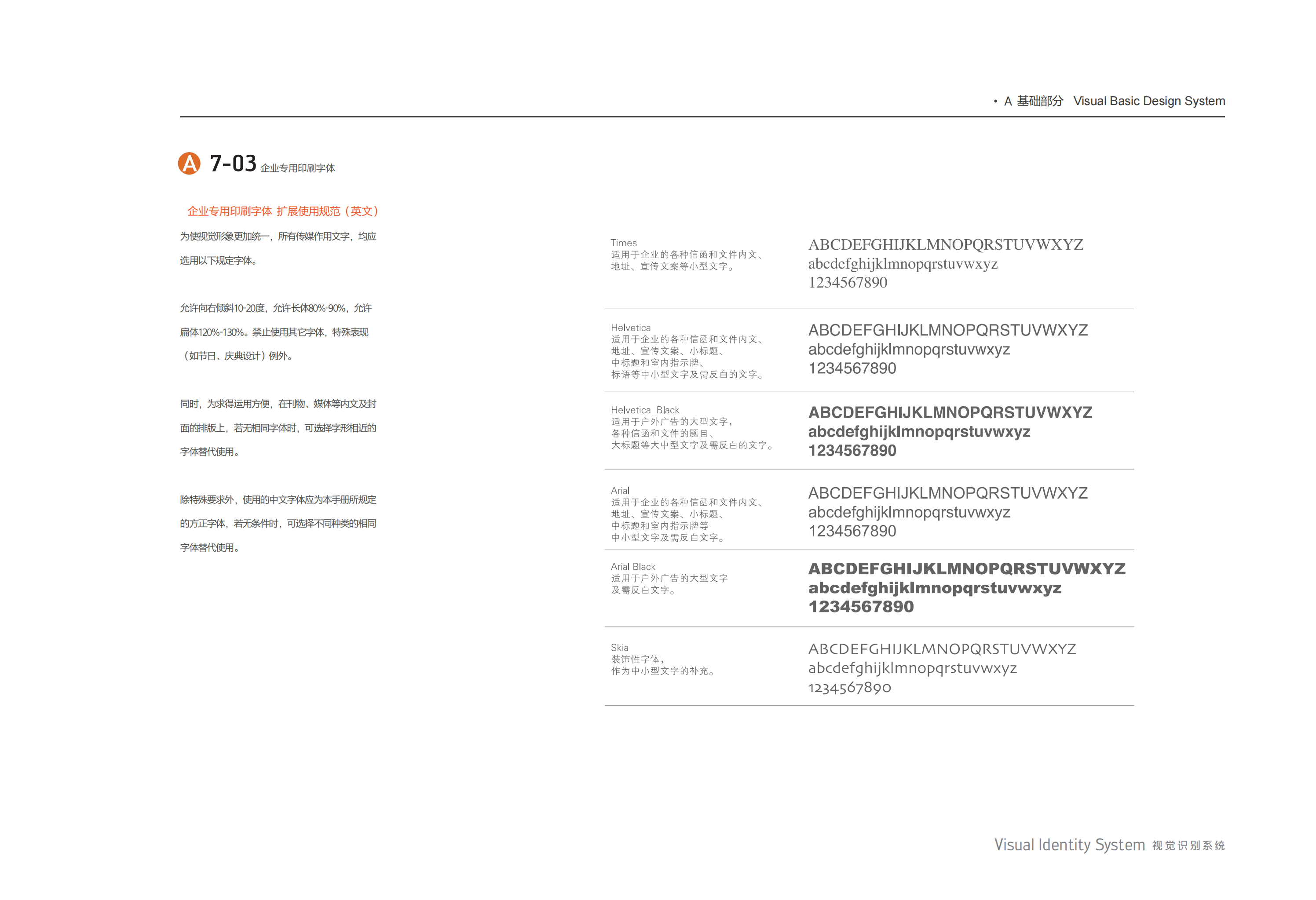 海味當家vi 基礎部分 - 副本_副本_26.png