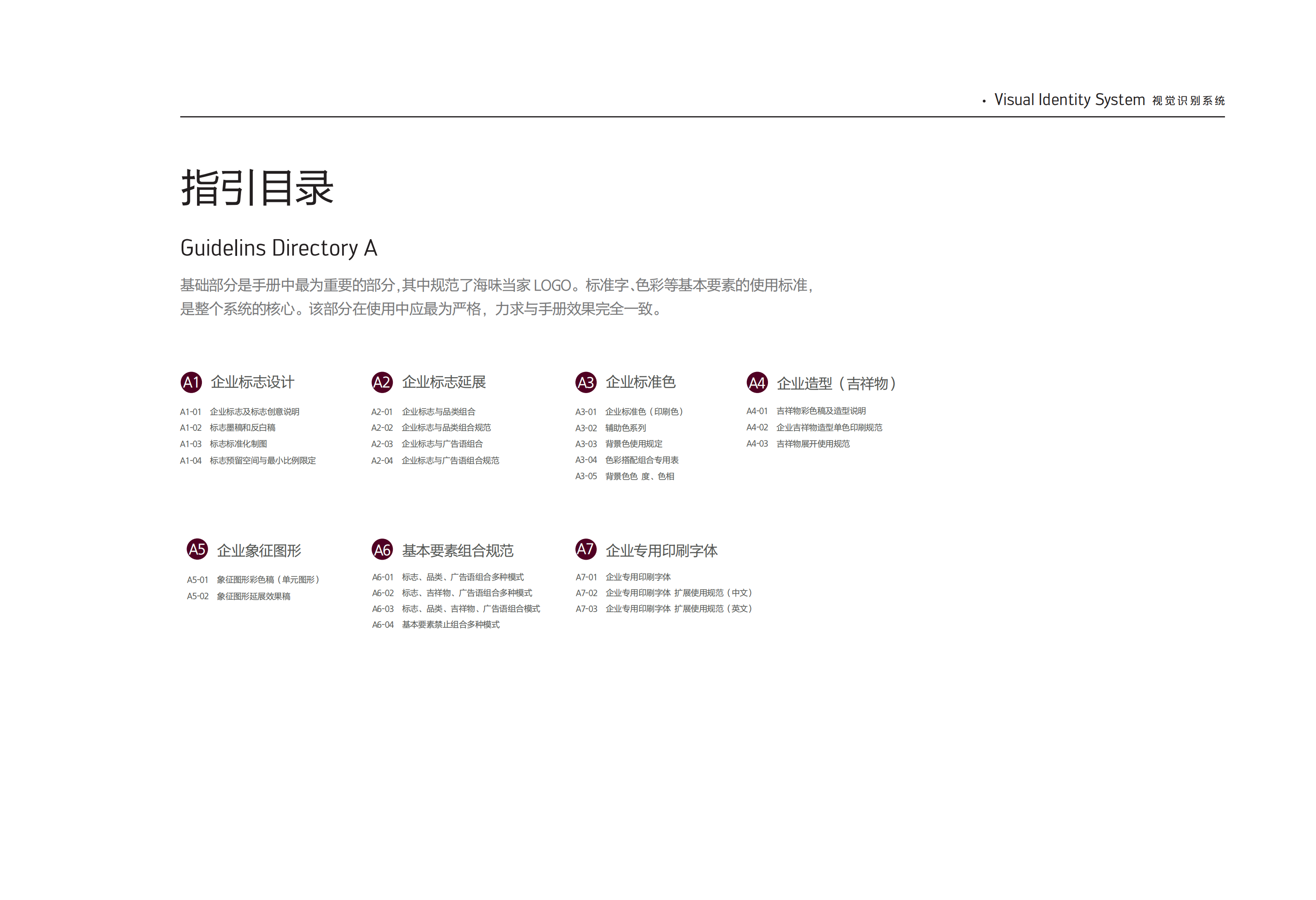 海味當家vi 基礎部分 - 副本_副本_01.png