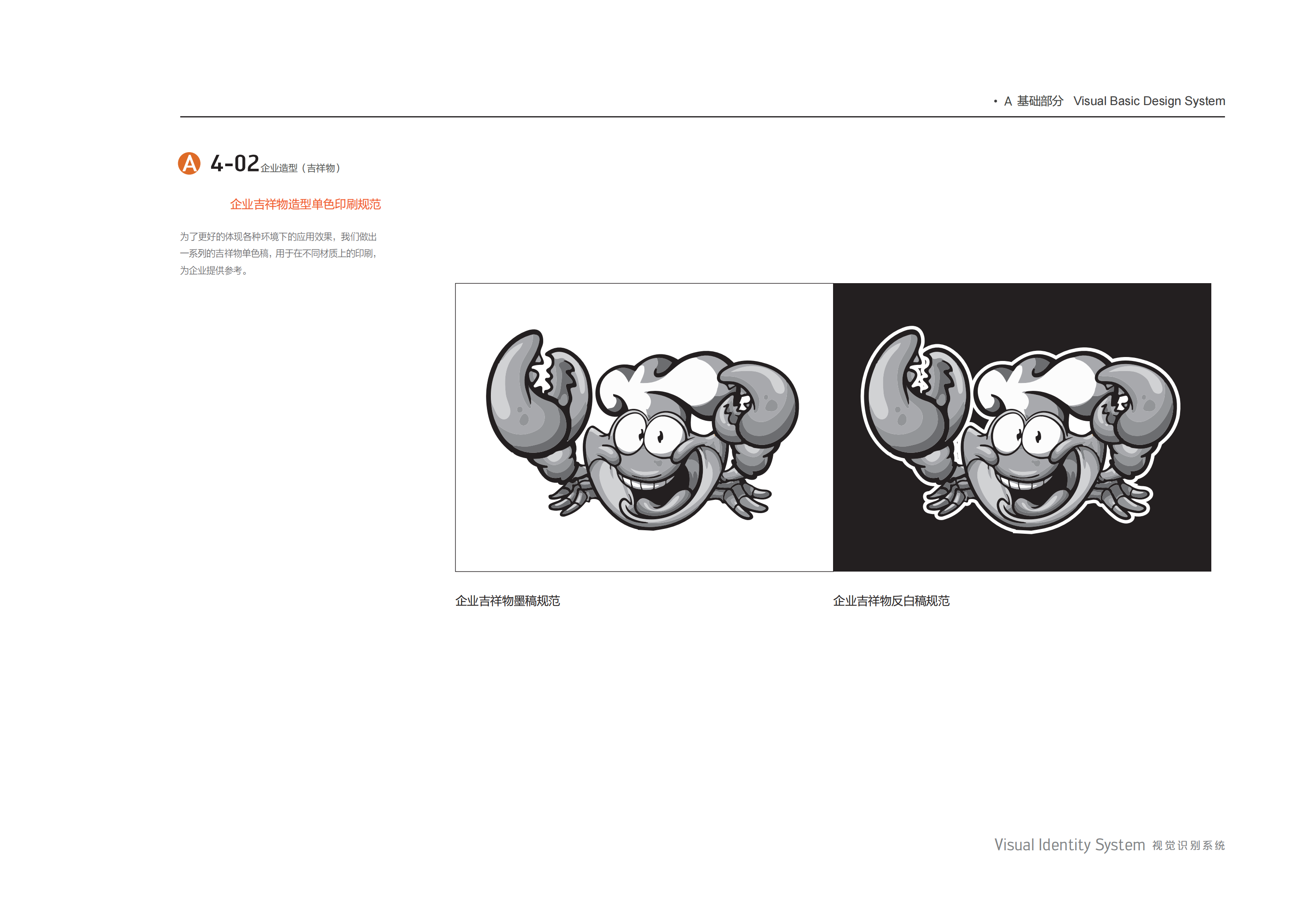 海味當家vi 基礎部分 - 副本_副本_16.png