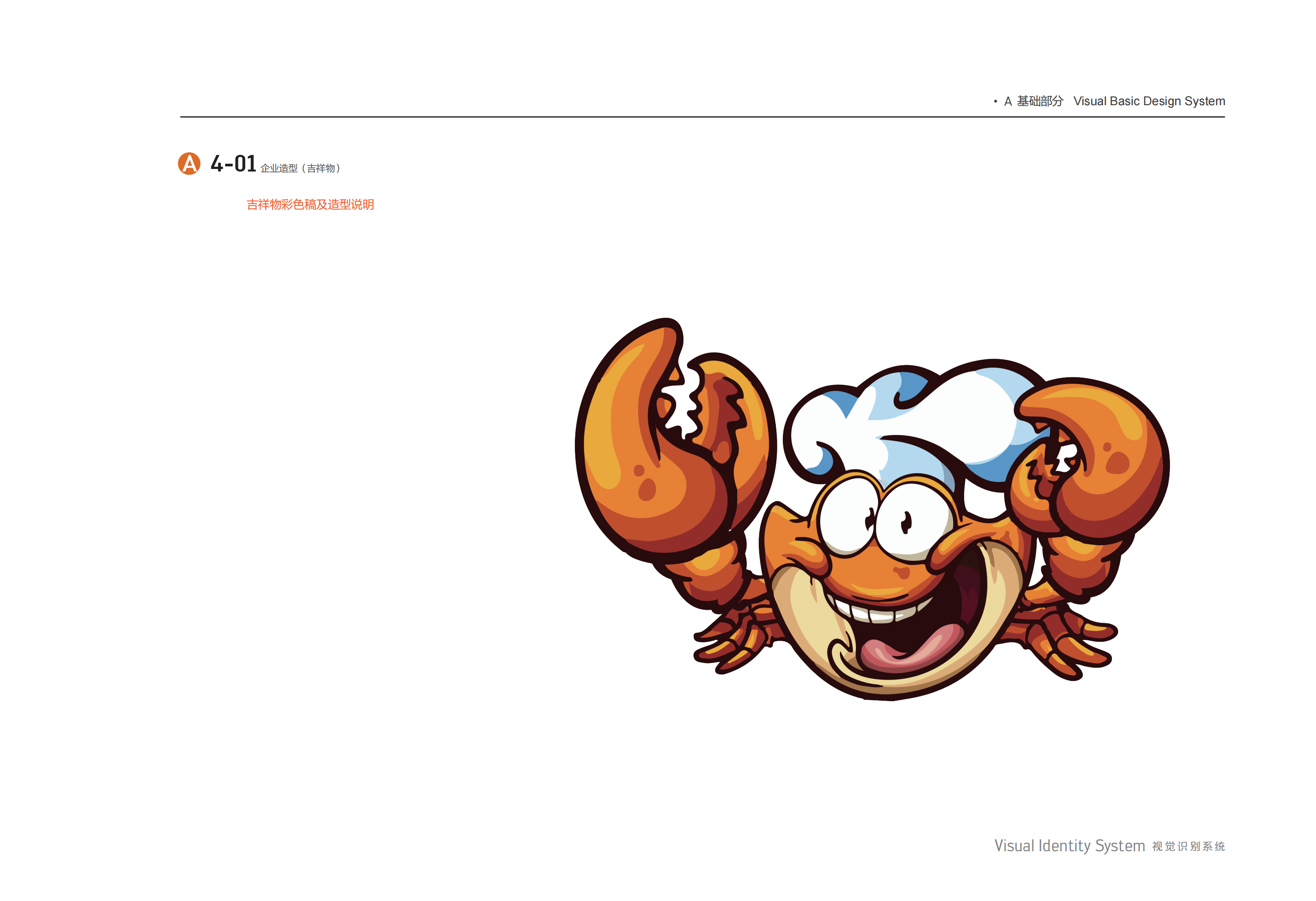 海味當家vi 基礎部分 - 副本_副本_15.png