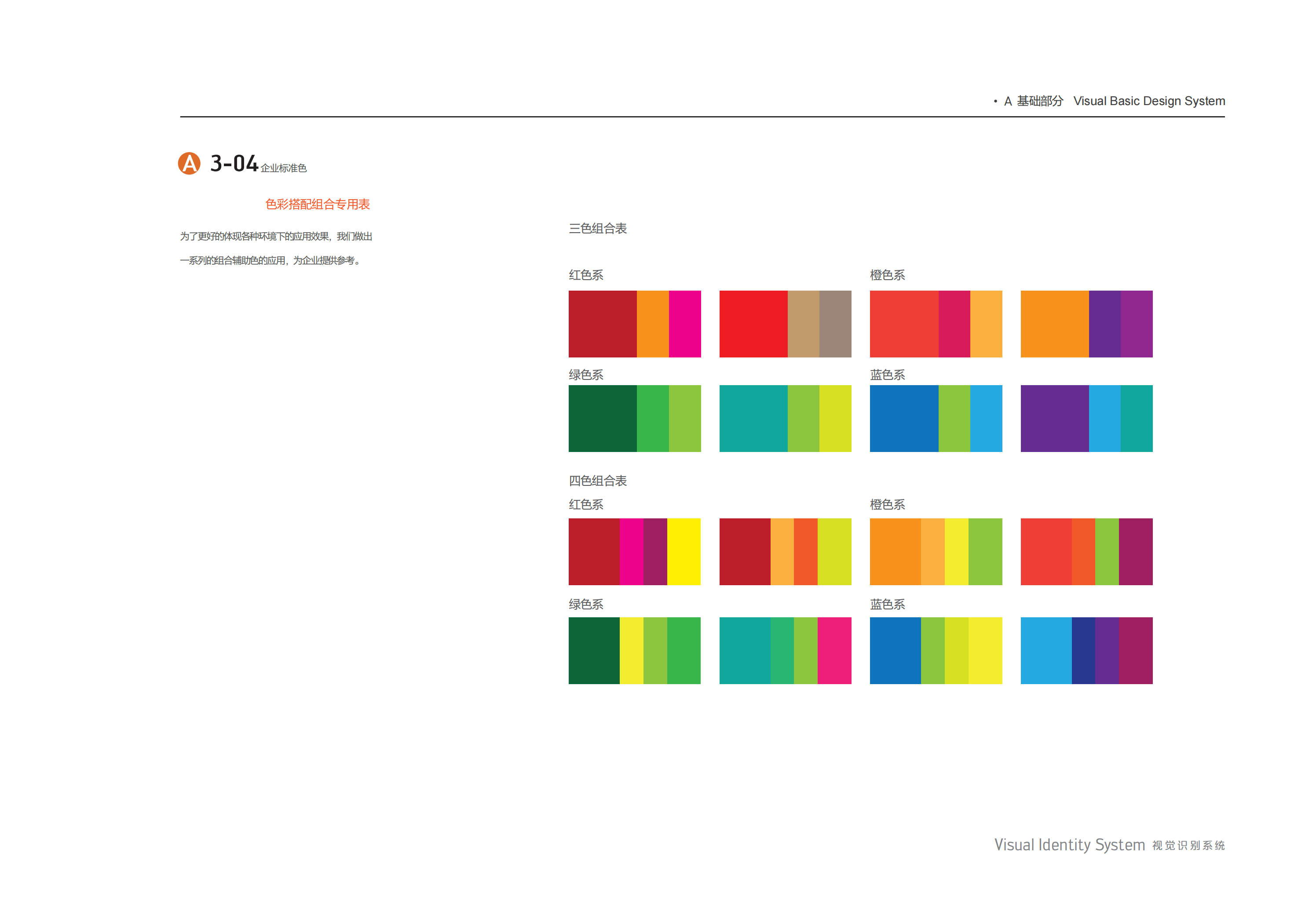 海味當家vi 基礎部分 - 副本_副本_13.png