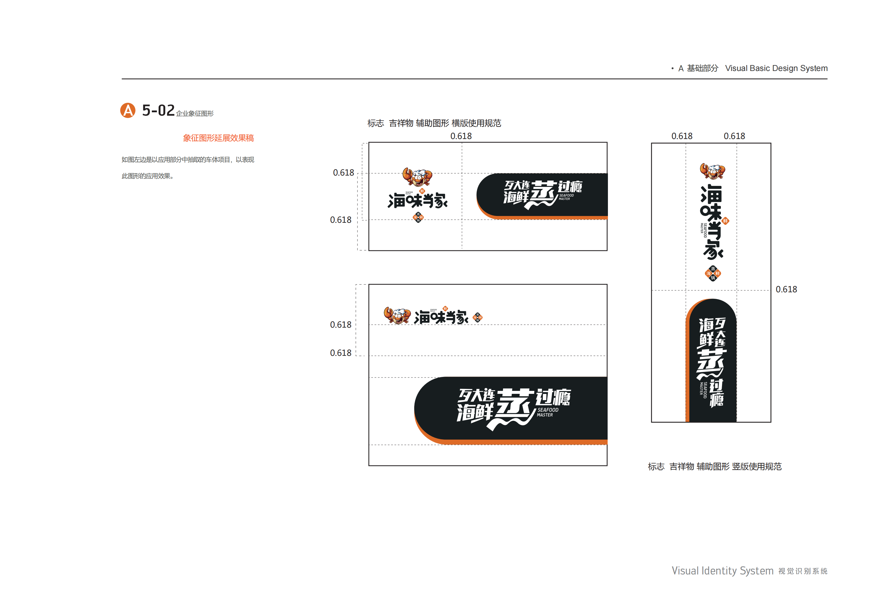 海味當家vi 基礎部分 - 副本_副本_19.png