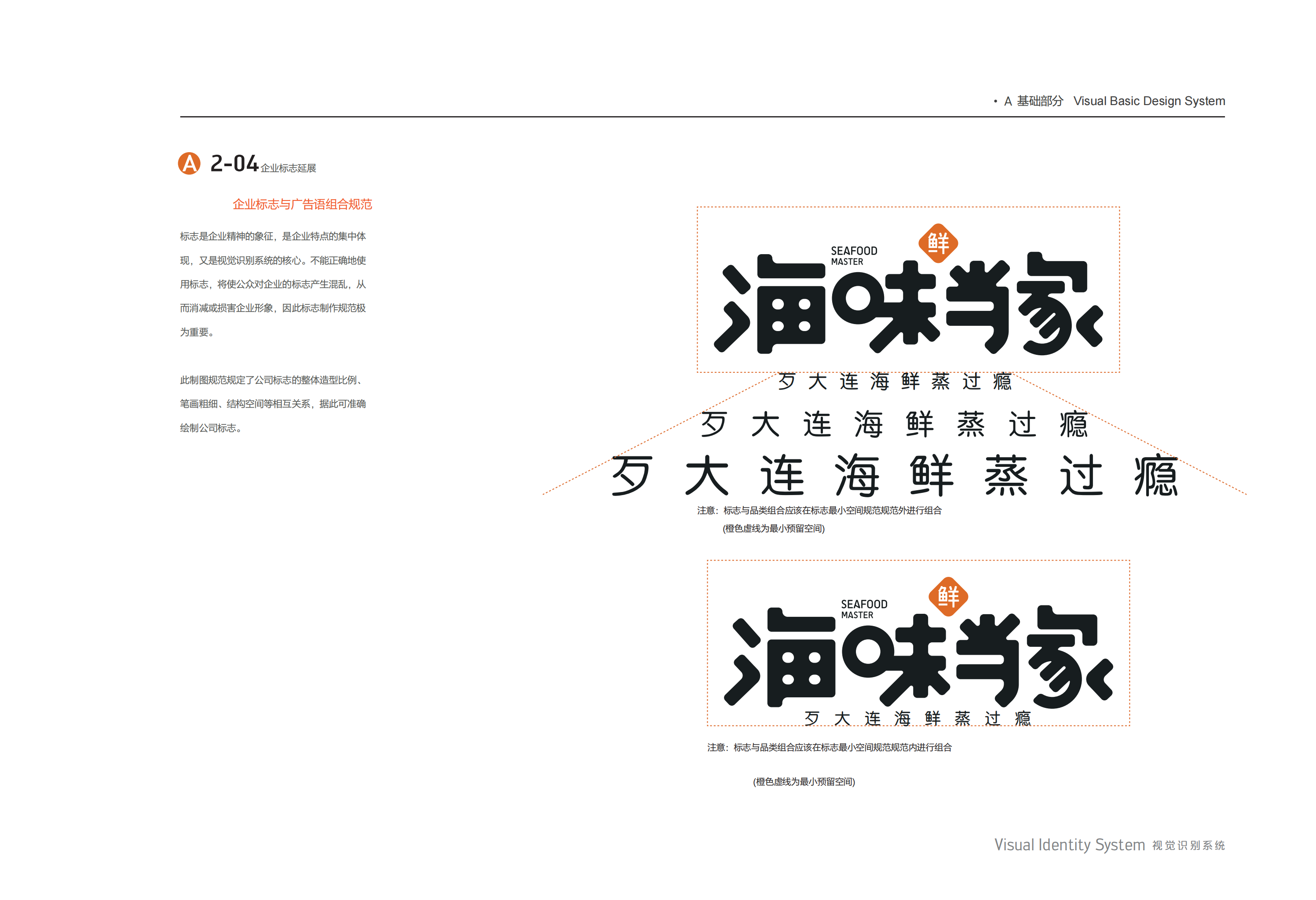 海味當家vi 基礎部分 - 副本_副本_09.png