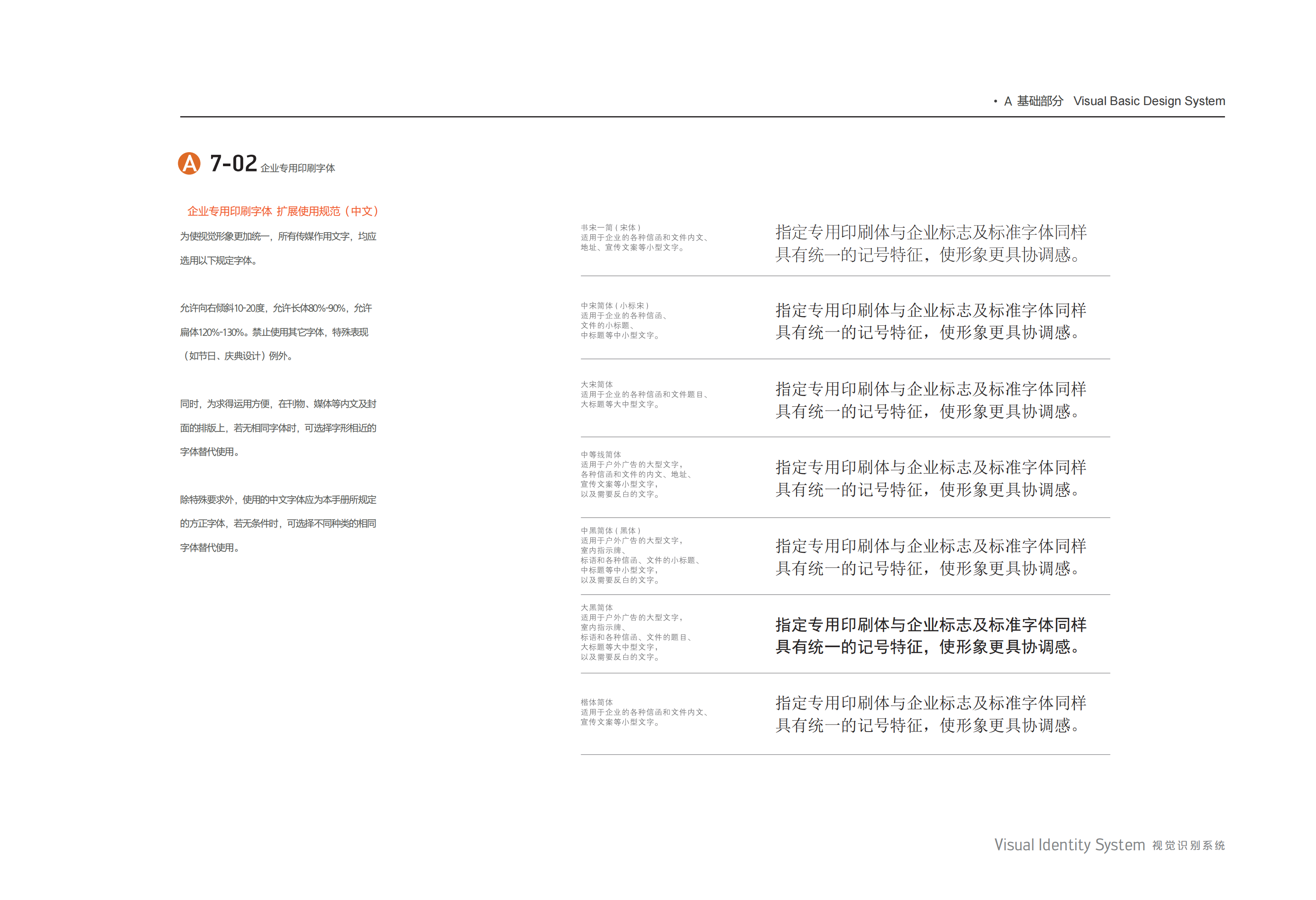 海味當家vi 基礎部分 - 副本_副本_25.png