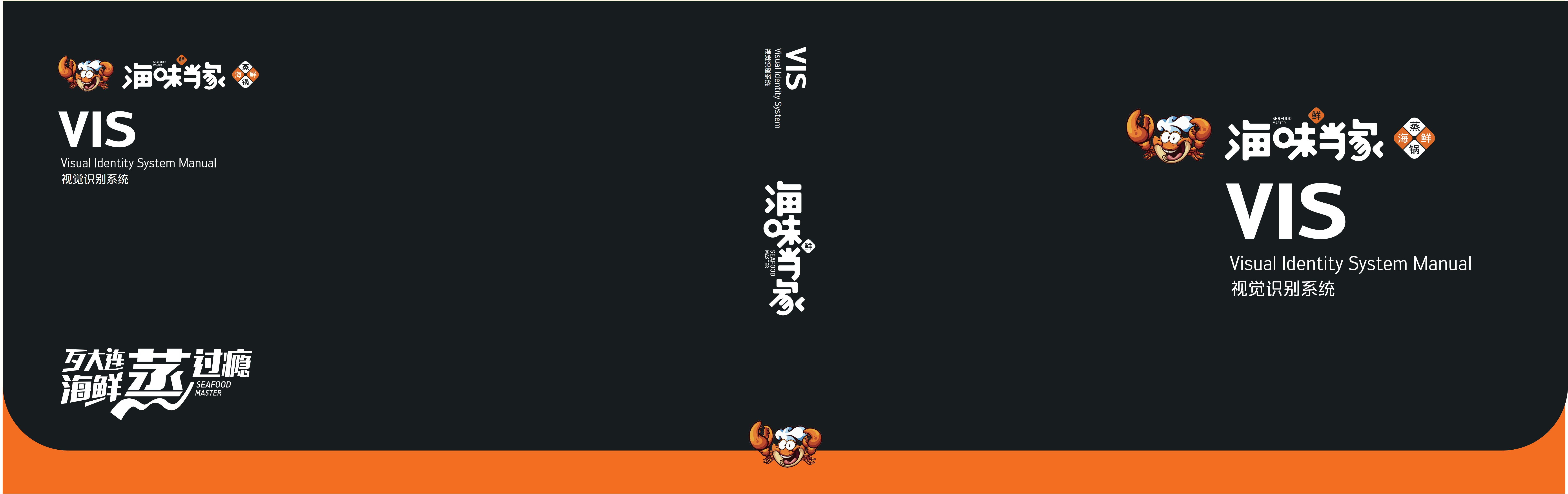 海味當家vi 基礎部分 - 副本_副本_31.png