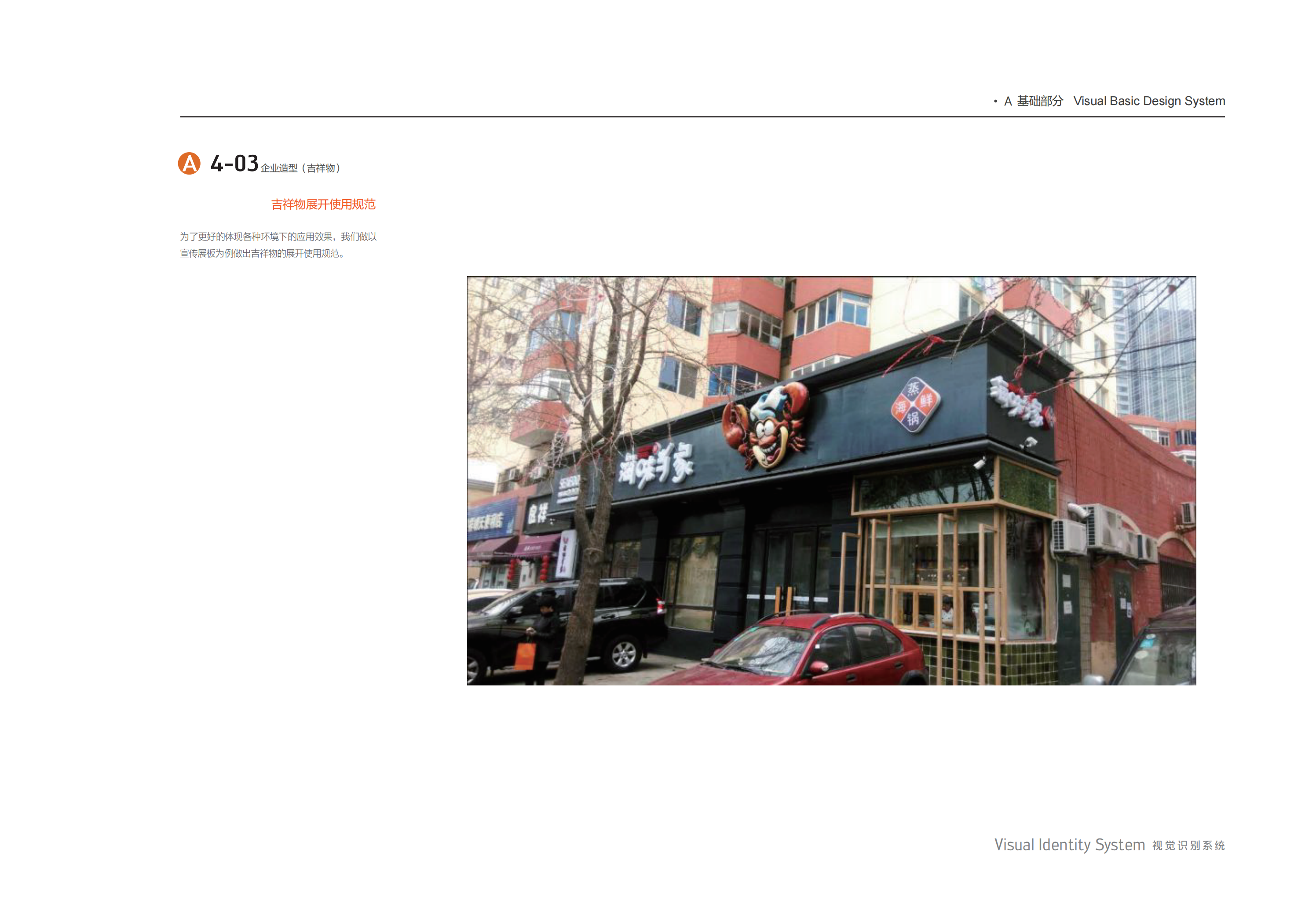 海味當家vi 基礎部分 - 副本_副本_17.png