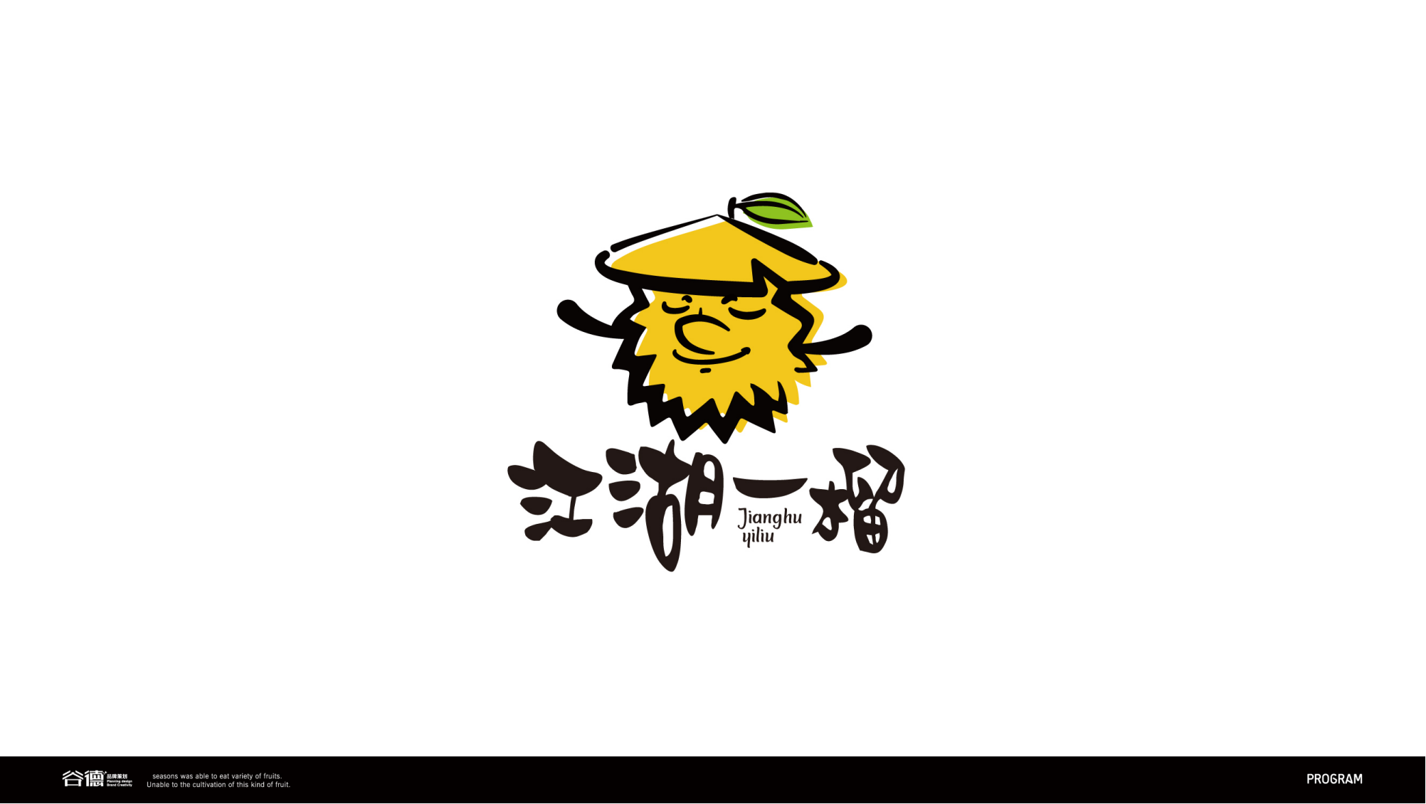 江湖一榴-logo提案_副本_21.png