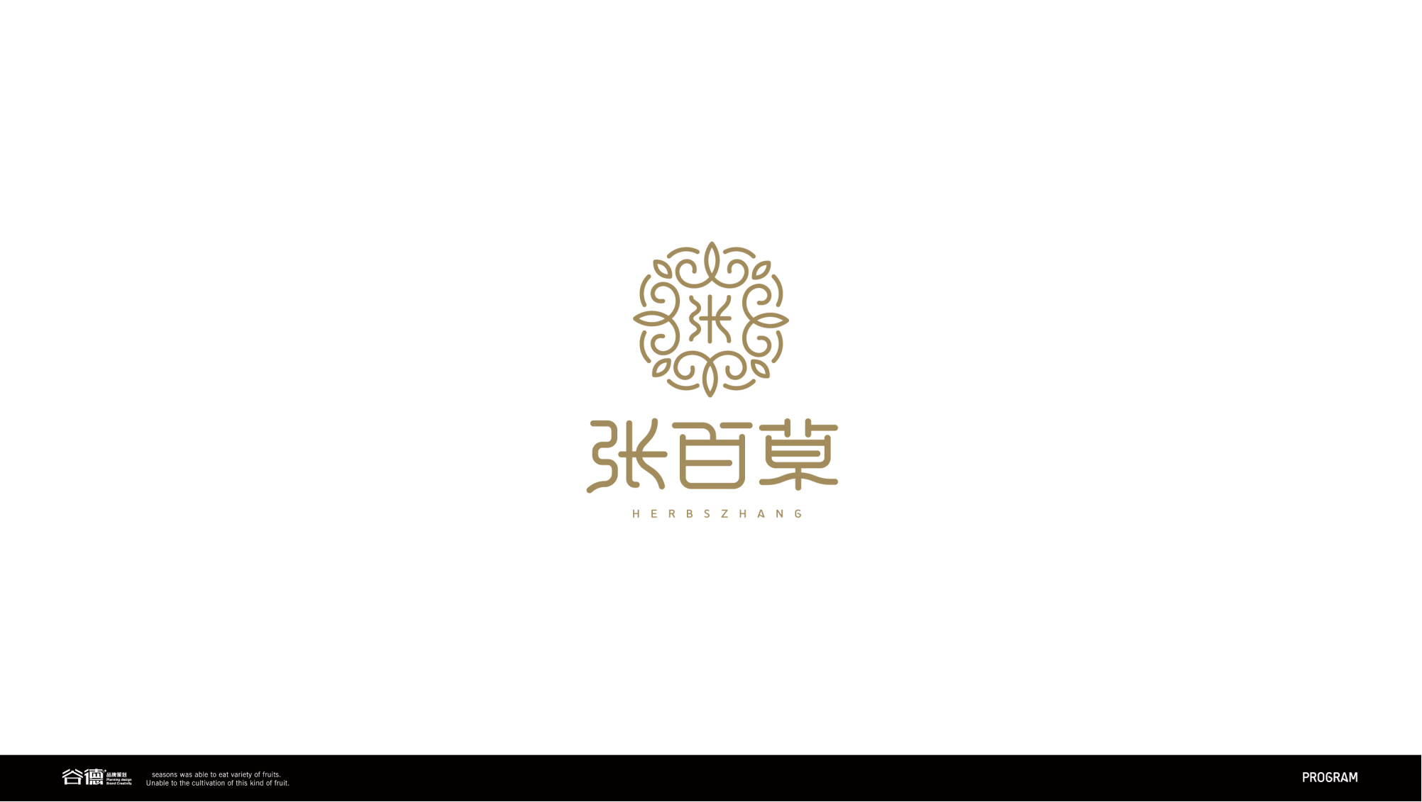 張百草LOGO設(shè)計(jì)提案_副本_10.png