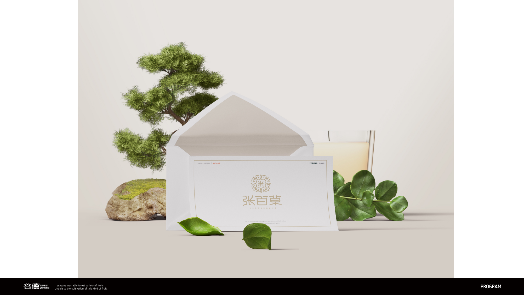 張百草LOGO設(shè)計(jì)提案_副本_12.png