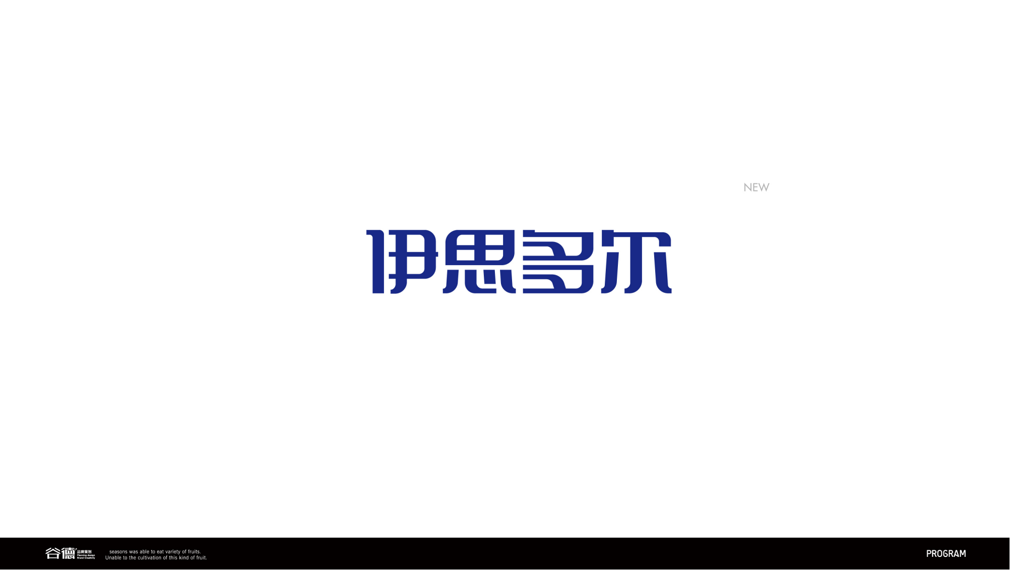 伊思多爾-logo升級提案_07.png
