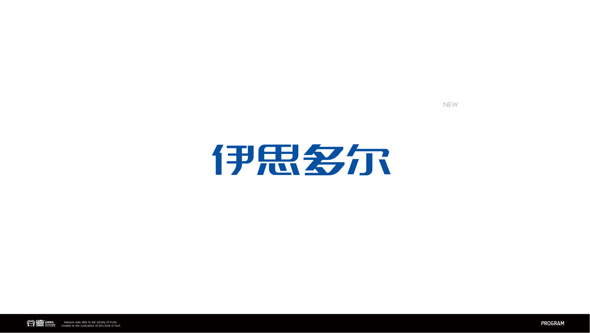 伊思多爾-logo升級提案_22.png