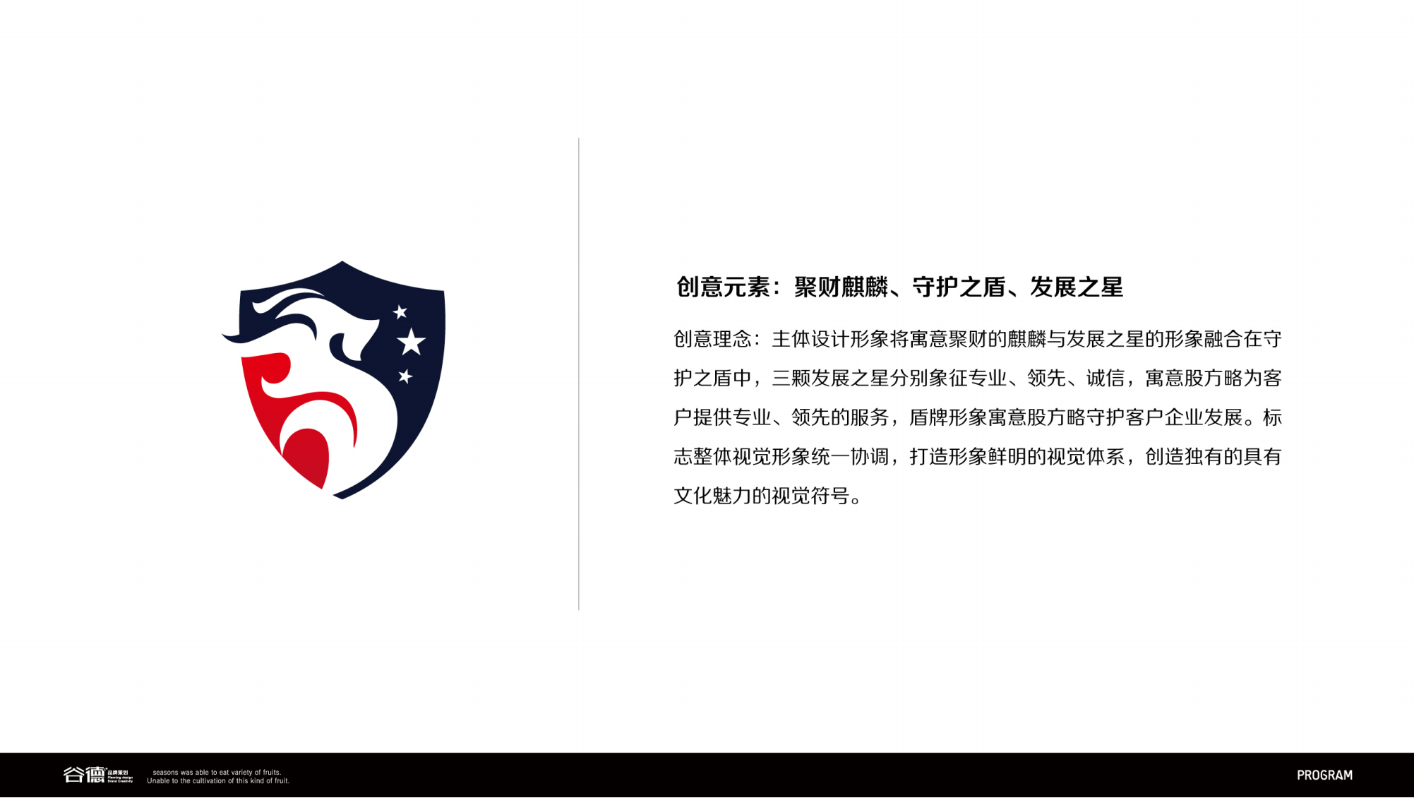 股方略LOGO設(shè)計_副本_12.png