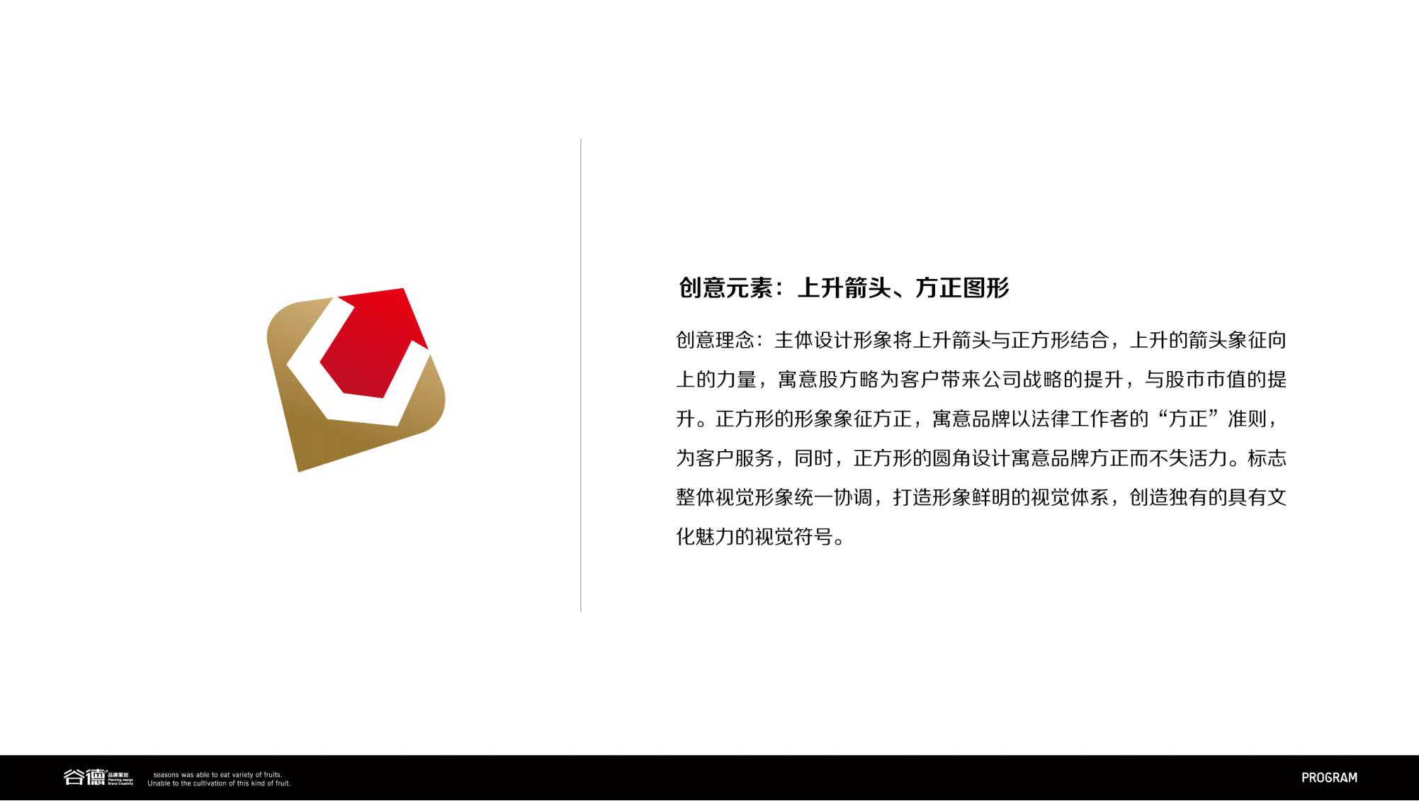 股方略LOGO設(shè)計_副本_05.png