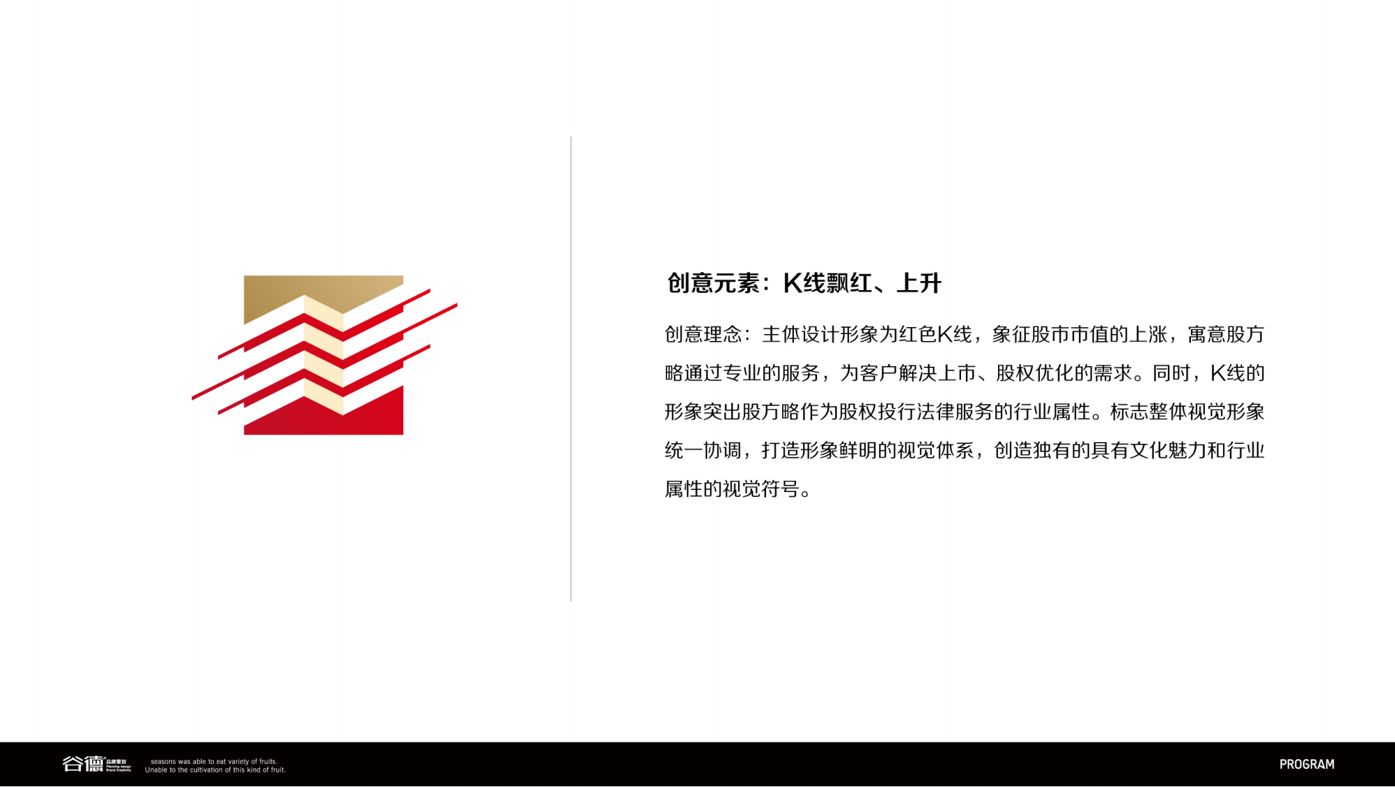 股方略LOGO設(shè)計_副本_26.png