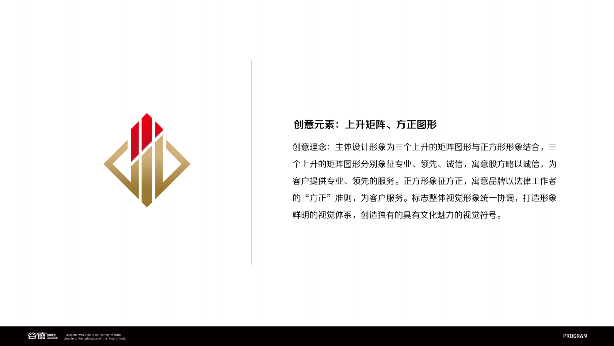 股方略LOGO設(shè)計_副本_40.png