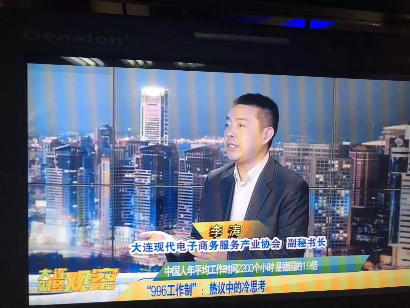讲坛